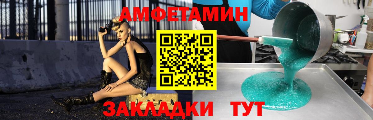 АМФЕТАМИН 98% Волгодонск