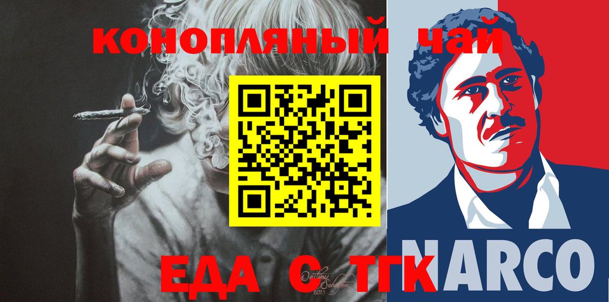 Волгодонск  Cannafood конопля  Вход с VPN 