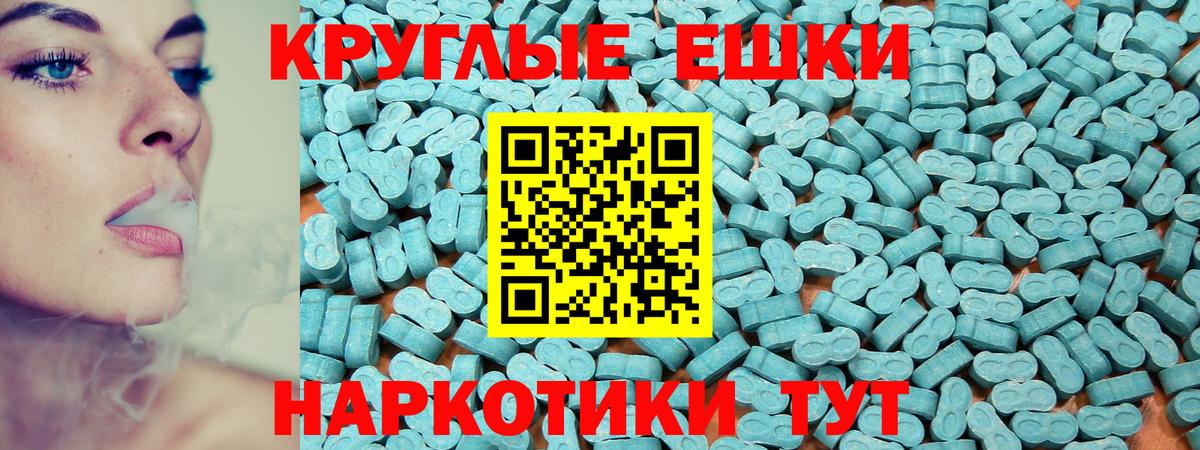 Волгодонск  ЭКСТАЗИ 280мг  Экстази  Вход с VPN  Экстази 280мг 