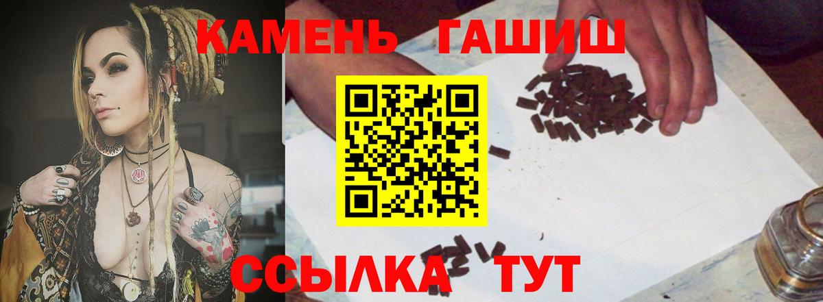 ГАШ VHQ  Гашиш ice o lator  Вход с VPN  Волгодонск 