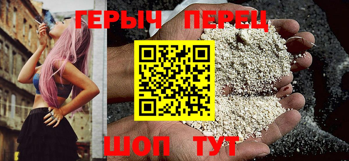 ГЕРОИН афганец Волгодонск