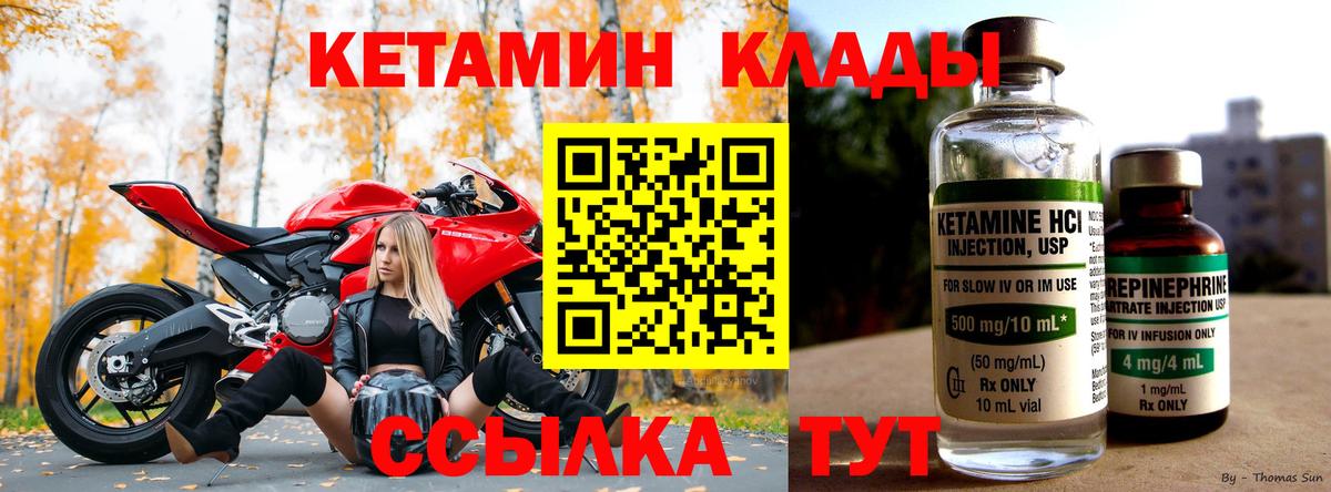 КЕТАМИН VHQ Волгодонск