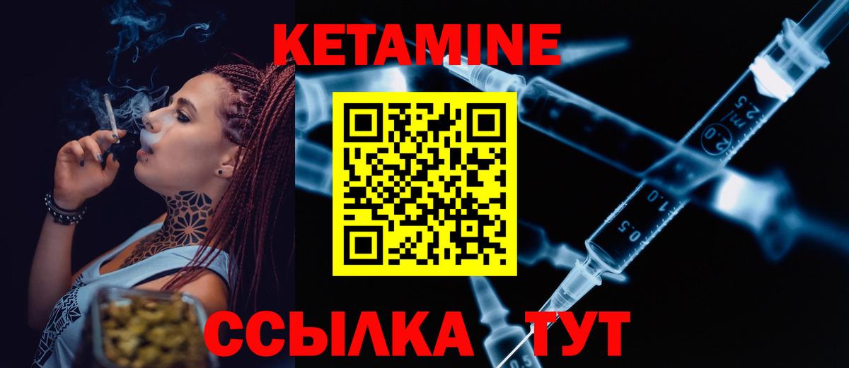 КЕТАМИН ketamine  Вход с VPN  КЕТАМИН VHQ  Волгодонск 