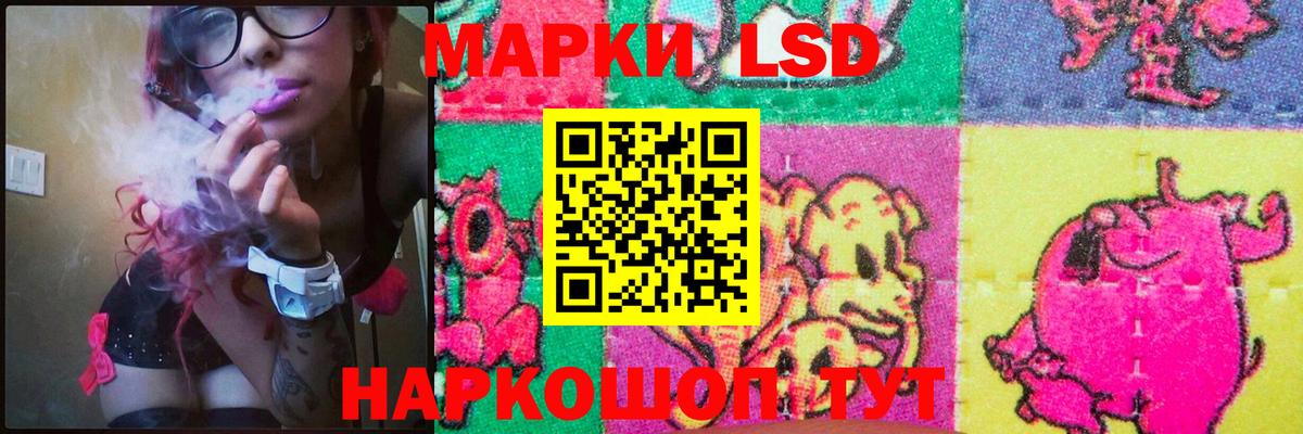 ЛСД экстази кислота  Вход с VPN  Волгодонск  LSD-25 экстази кислота 