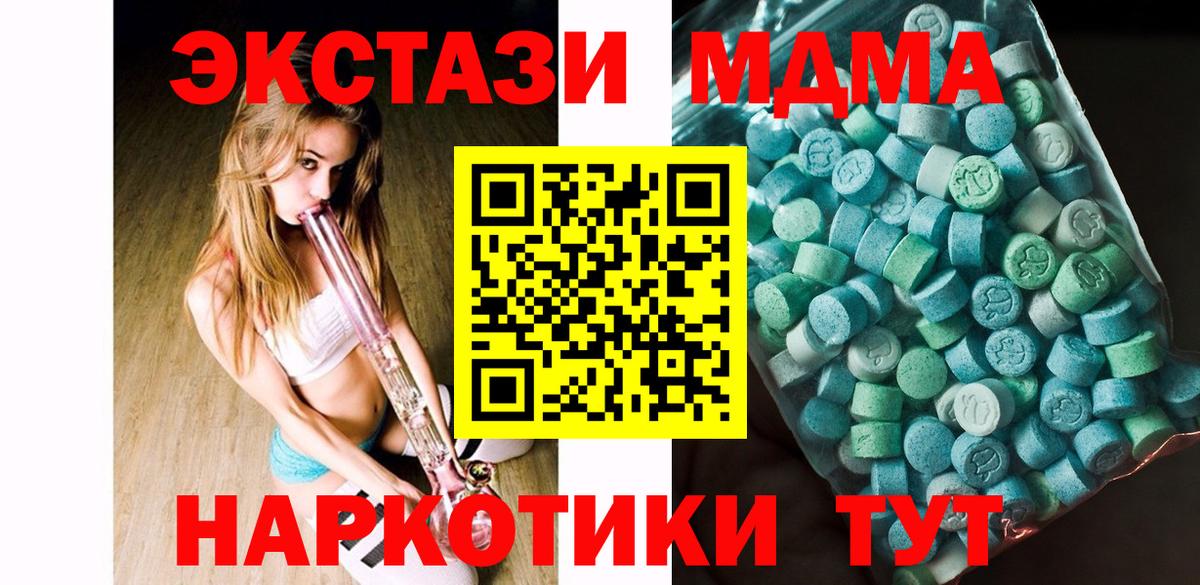 МДМА  Вход с VPN  Волгодонск  MDMA crystal 