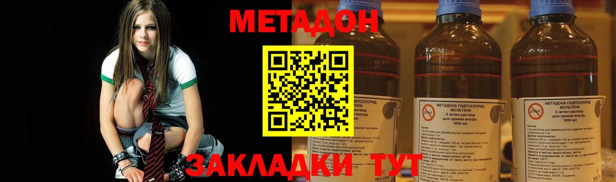 Волгодонск  shop Telegram  кракен как войти  Вход с VPN  МЕТАДОН methadone 