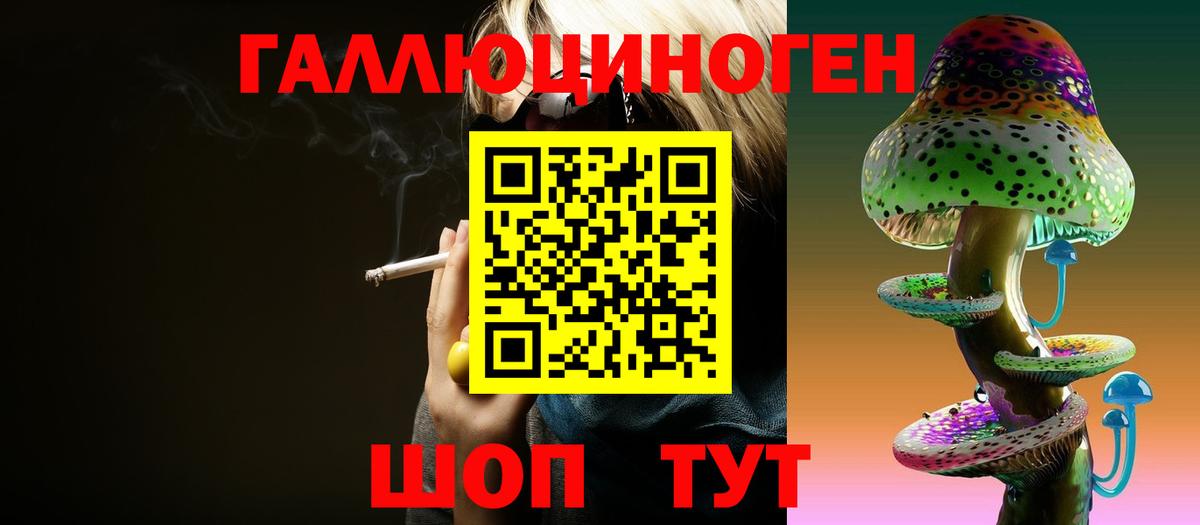 Псилоцибиновые грибы Magic Shrooms  Вход с VPN  Волгодонск 