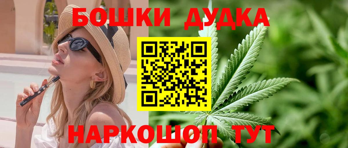 МАРИХУАНА THC 21% Волгодонск